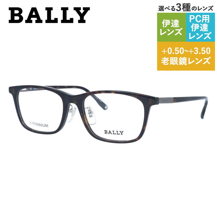【お買い物マラソン対象】【国内正規品】バリー メガネフレーム 【スクエア型】 おしゃれ老眼鏡 PC眼鏡 スマホめがね 伊達メガネ リーディンググラス 眼精疲労 BALLY BY3032J 1 54サイズ ユニセックス メンズ レディース ハイブランド|TREASURE LAND-トレジャーランド-