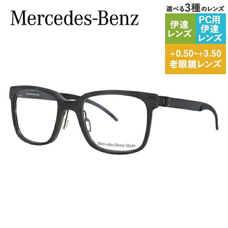 【当店SALE対象】【国内正規品】メルセデスベンツ スタイル メガネフレーム ウェリントン型 おしゃれ老眼鏡 PC眼鏡 スマホめがね 伊達メガネ リーディンググラス 眼精疲労 Mercedes-Benz Style 伊達 眼鏡 M4017-B 50 メンズ ファッションメガネ ハイブランド