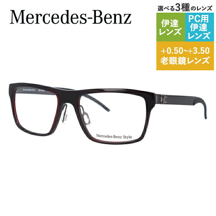 楽天市場】【国内正規品】メルセデスベンツ スタイル メガネフレーム