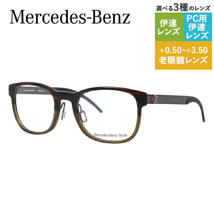 【当店SALE対象】【国内正規品】メルセデスベンツ スタイル メガネフレーム ウェリントン型 おしゃれ老眼鏡 PC眼鏡 スマホめがね 伊達メガネ リーディンググラス 眼精疲労 Mercedes-Benz Style 伊達 眼鏡 M4019-B 52 メンズ ファッションメガネ ハイブランド