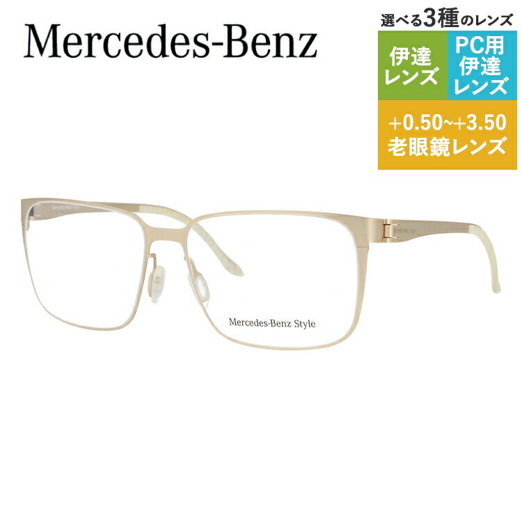 【当店SALE対象】【国内正規品】メルセデスベンツ スタイル メガネフレーム ウェリントン型 おしゃれ老眼鏡 PC眼鏡 スマホめがね 伊達メガネ リーディンググラス 眼精疲労 Mercedes-Benz Style 伊達 眼鏡 M6036-D 55 メンズ ファッションメガネ ハイブランド