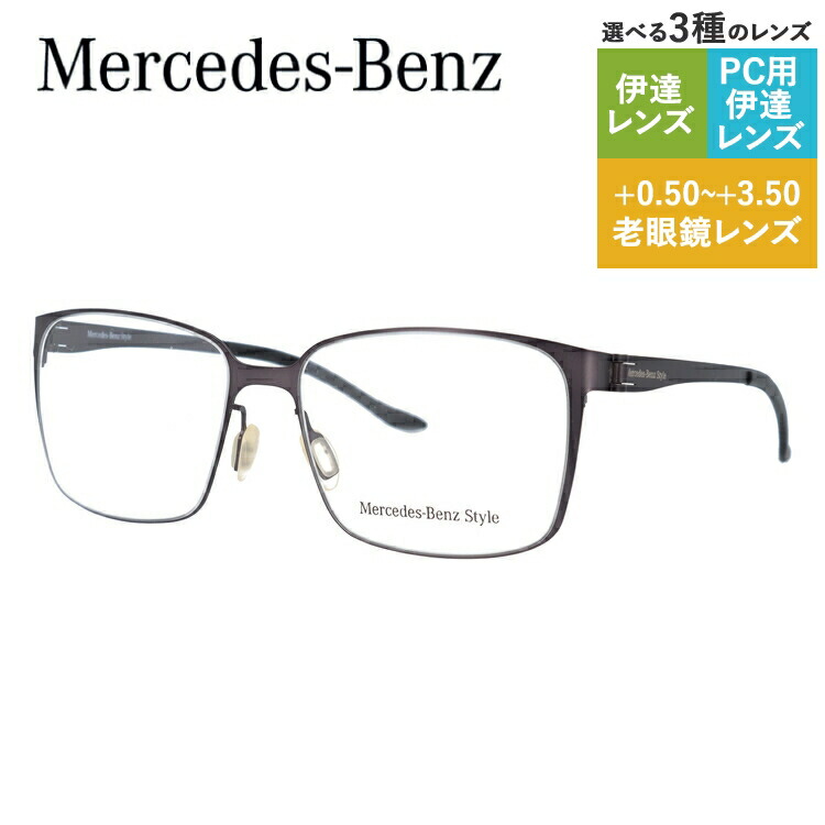【当店SALE対象】【国内正規品】メルセデスベンツ スタイル メガネフレーム ウェリントン型 おしゃれ老眼鏡 PC眼鏡 スマホめがね 伊達メガネ リーディンググラス 眼精疲労 Mercedes-Benz Style 伊達 眼鏡 M6037-A 54 メンズ ファッションメガネ ハイブランド