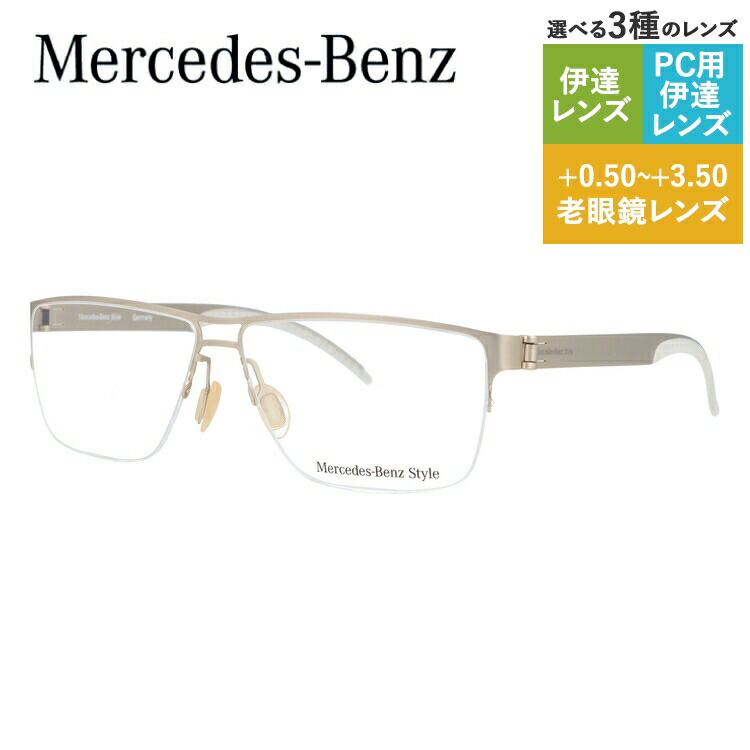 【当店SALE対象】【国内正規品】メルセデスベンツ スタイル メガネフレーム ティアドロップ型 おしゃれ老眼鏡 PC スマホ 伊達眼鏡 リーディンググラス 眼精疲労 Mercedes-Benz Style 伊達 眼鏡 M6045-A 58 メンズ ファッションメガネ ハーフリム ナイロールフレーム