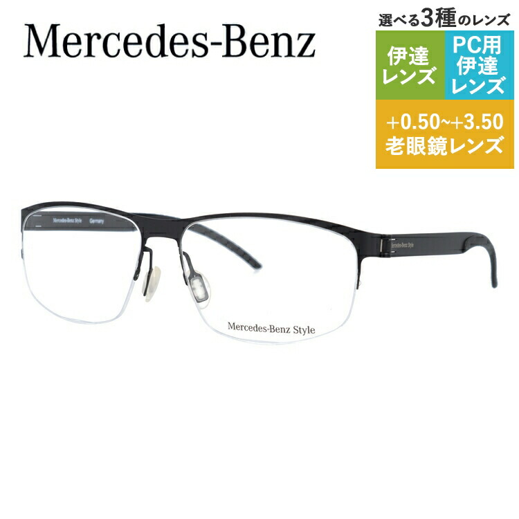 【当店SALE対象】【国内正規品】メルセデスベンツ スタイル メガネフレーム スクエア型 おしゃれ老眼鏡 PC スマホ 伊達眼鏡 リーディンググラス 眼精疲労 Mercedes-Benz Style M6046-C 58 メンズ ファッションメガネ ハイブランド ハーフリム ナイロールフレーム