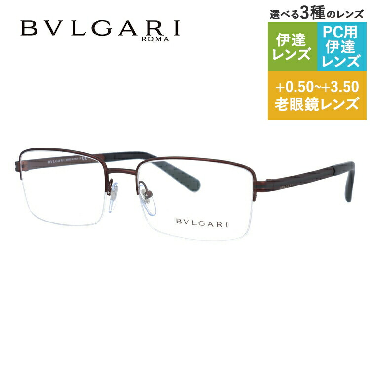 老眼鏡の選び方