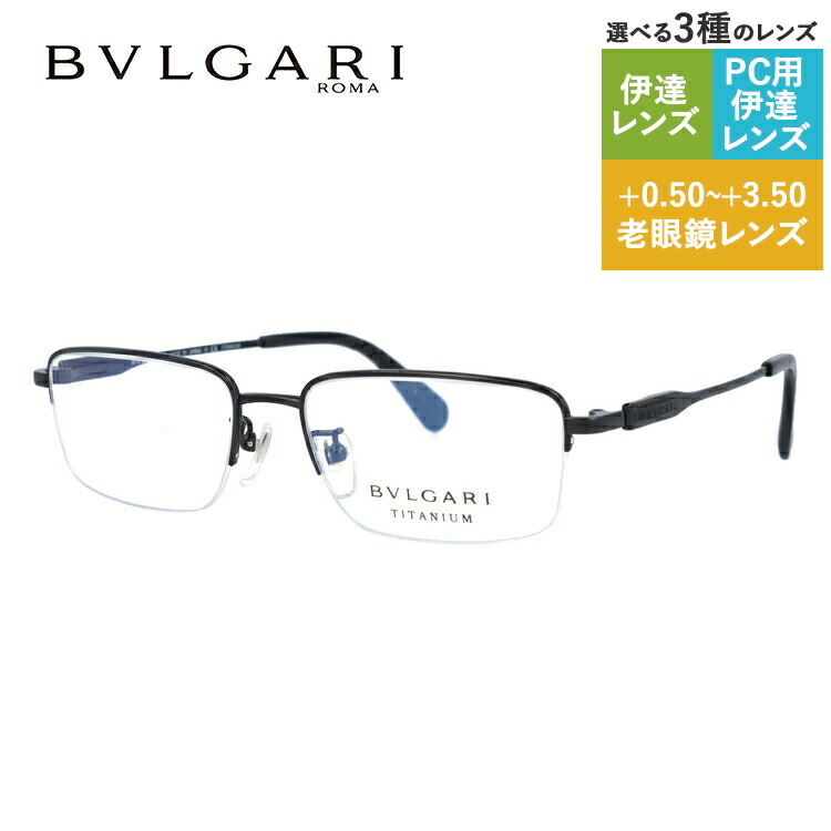 老眼鏡の選び方