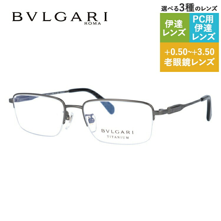 老眼鏡の選び方