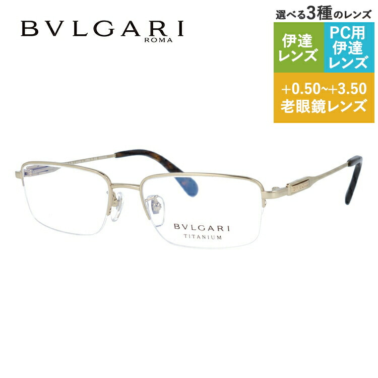 BVLGARI 眼鏡フレーム 男女兼用 新品、未使用 - サングラス/メガネ