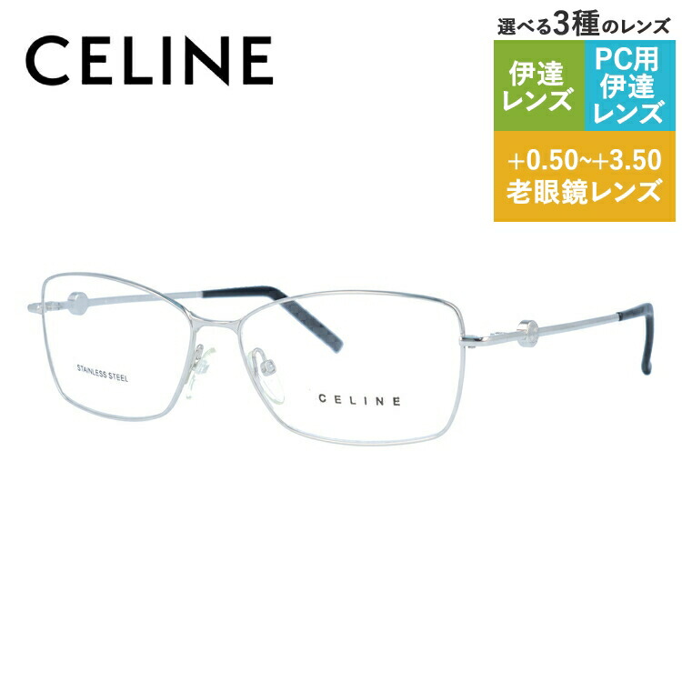 楽天市場】セリーヌ メガネフレーム 【スクエア型】 おしゃれ老眼鏡 PC