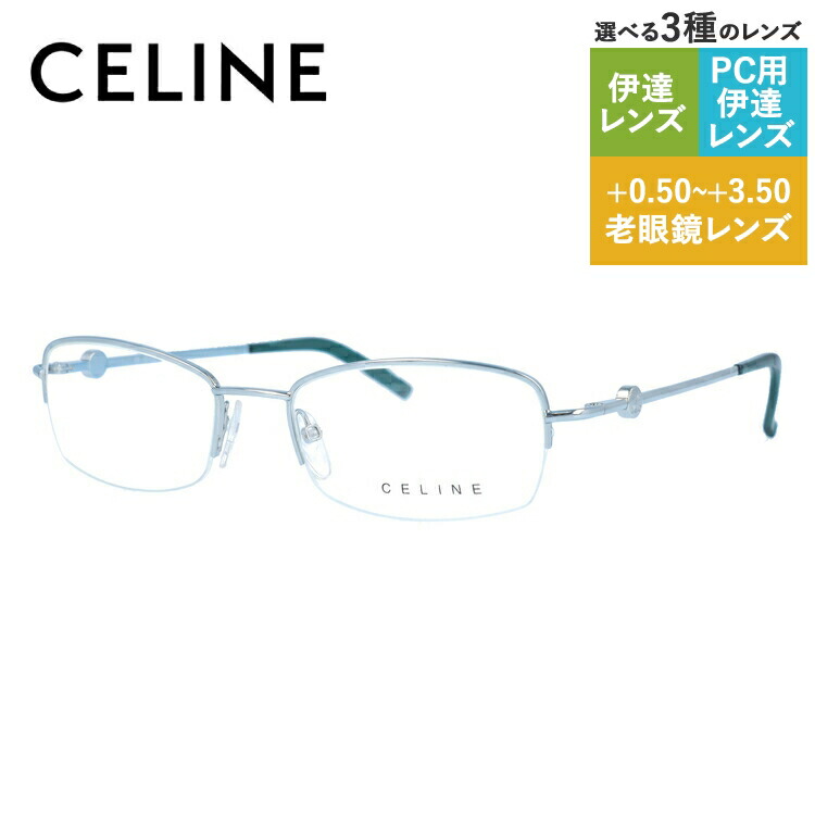 楽天市場】セリーヌ メガネフレーム 【スクエア型】 おしゃれ老眼鏡 PC
