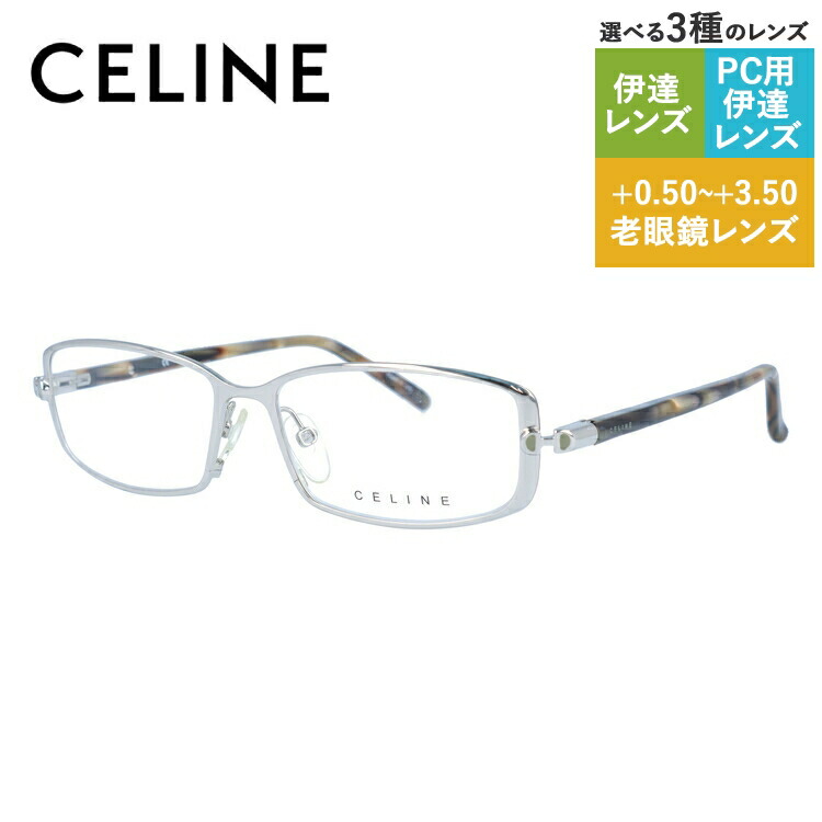 楽天市場】セリーヌ メガネフレーム 【スクエア型】 おしゃれ老眼鏡 PC