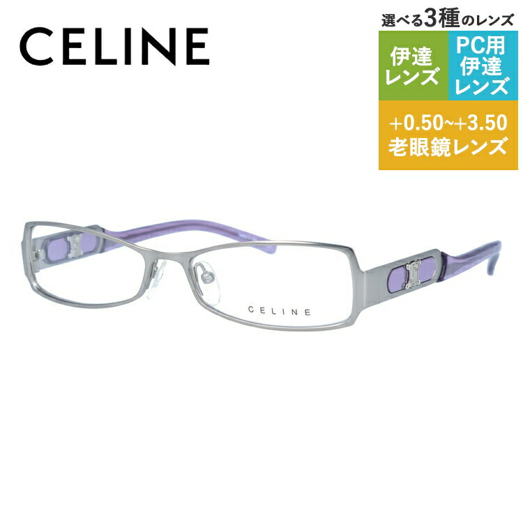【訳あり】セリーヌ メガネフレーム 【スクエア型】 おしゃれ老眼鏡 PC眼鏡 スマホめがね 伊達メガネ リーディンググラス 眼精疲労 CELINE VC1451M 0581 54サイズ レディース ブラゾン アイコン ロゴ プレゼント
