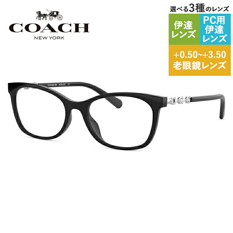 【訳あり・店頭展示品】【国内正規品】メガネ 度付き 度なし 伊達メガネ 眼鏡 コーチ ユニバーサルフィット COACH HC6127U 5002 51サイズ スクエア レディース UVカット 紫外線 ラッピング無料