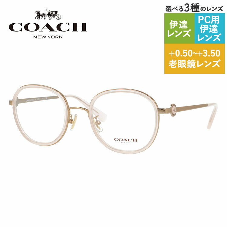 【訳あり・店頭展示品】【国内正規品】 コーチ メガネフレーム 伊達メガネ COACH HC5129 5646 51サイズ ウェリントン型 コンビネーションフレーム アウトレット品 ユニセックス メンズ レディース