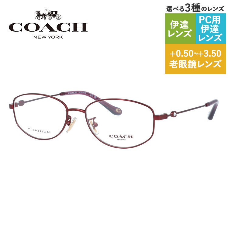 【訳あり・店頭展示品】【国内正規品】 コーチ メガネフレーム 伊達メガネ COACH HC5144TD 9048 52サイズ スクエア型 アウトレット品 ユニセックス メンズ レディース