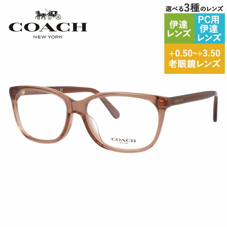 【訳あり・店頭展示品】【国内正規品】 コーチ メガネフレーム 伊達メガネ レギュラーフィット COACH HC6139U 5662 55サイズ スクエア型 琥珀色 アウトレット品 ユニセックス メンズ レディース