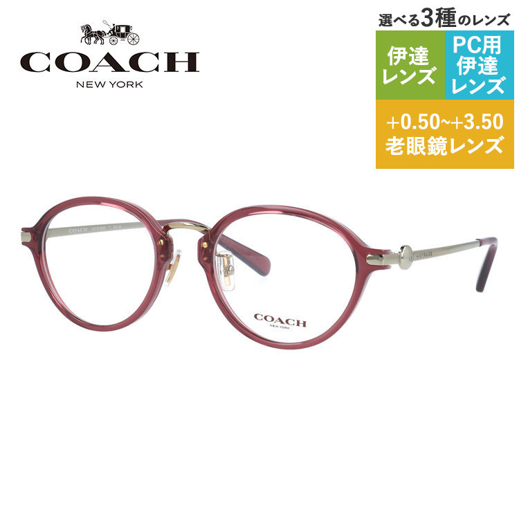 【訳あり・店頭展示品】【国内正規品】 コーチ メガネフレーム 伊達メガネ COACH HC6183D 5664 50サイズ ボストン型 コンビネーションフレーム アウトレット品 ユニセックス メンズ レディース