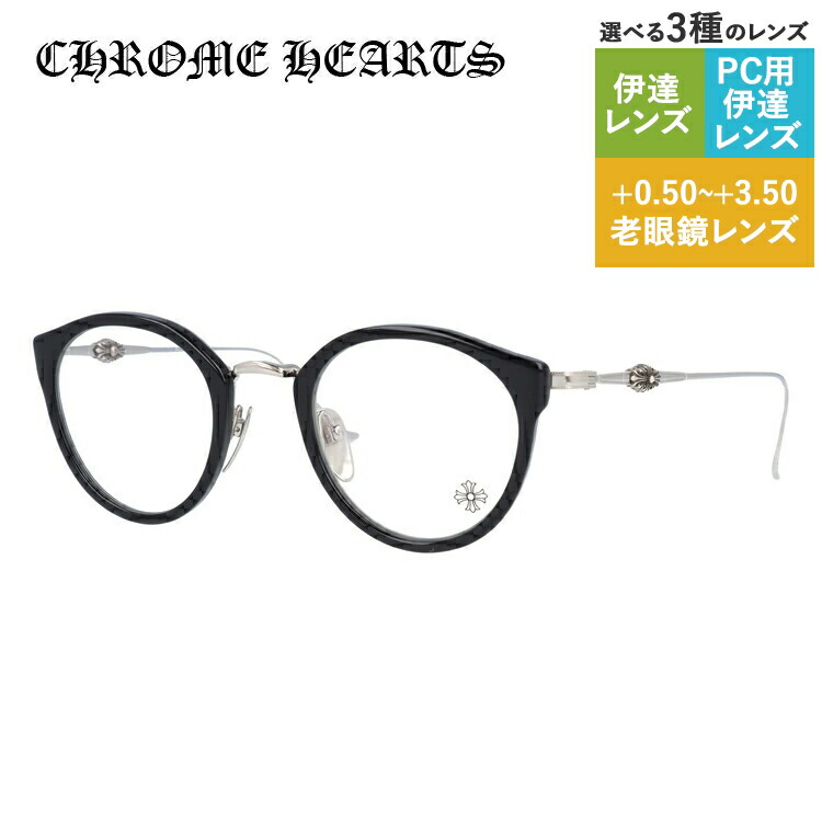 楽天市場】クロムハーツ メガネフレーム 【ボストン型】 おしゃれ