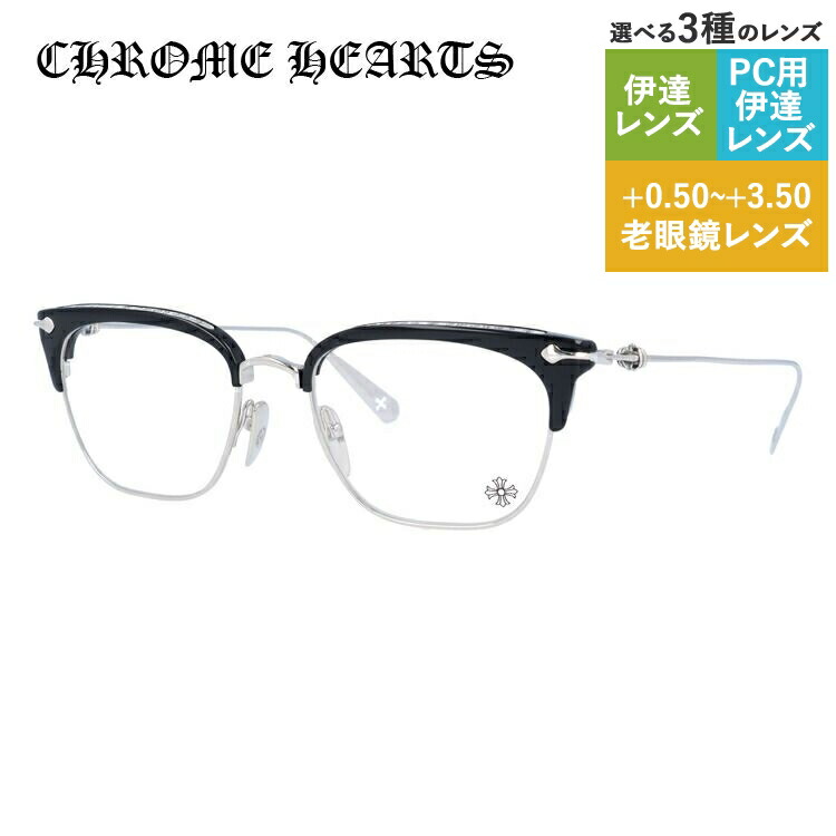 クロムハーツ メガネフレーム 【ブロー タイプ】 伊達メガネ CHROME HEARTS SLUNTRADICTION BK/SS 54サイズ 海外正規品 ユニセックス メンズ レディース 日本製 クロス CHプラス ハイブランド
