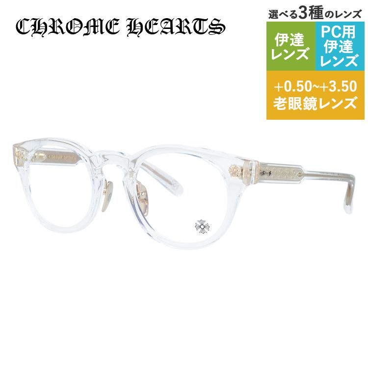クロムハーツ メガネフレーム 伊達メガネ CHROME HEARTS DINGALONGLINGLONG CRYS 49サイズ CHプラス ボストン型 ユニセックス メンズ レディース｜TREASURE LAND-トレジャーランド- 164,000円