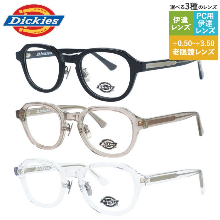 【お買い物マラソン対象】ディッキーズ メガネフレーム 伊達メガネ 調整可能ノーズパッド（クリングス） チタンパッド Dickies DKF 5004 49サイズ クラウンパント型 ユニセックス メンズ レディース｜TREASURE LAND-トレジャーランド-