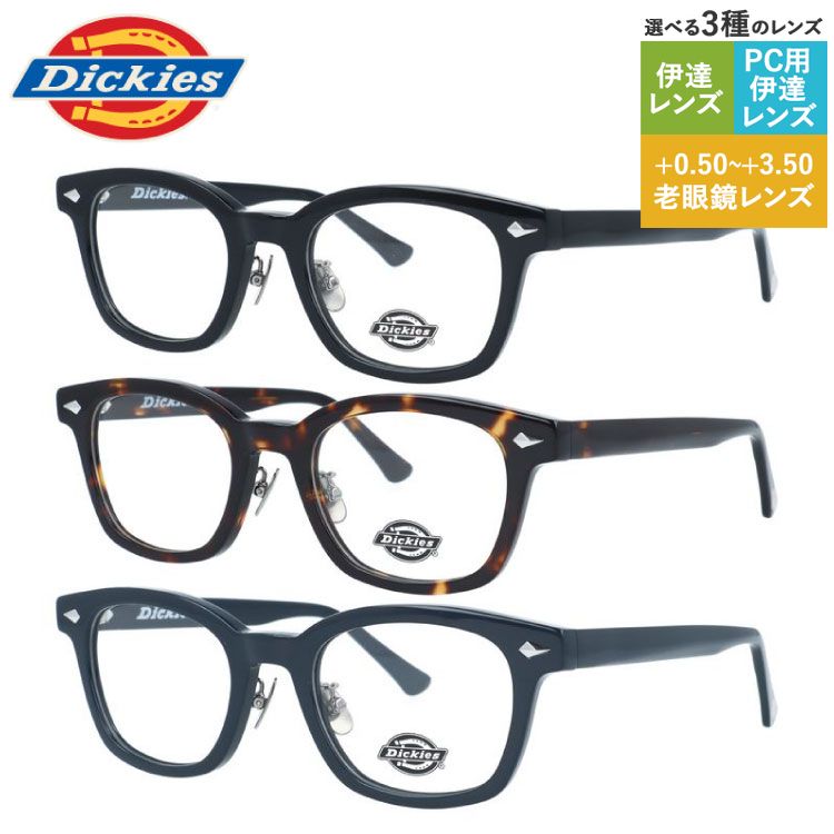 ディッキーズ メガネフレーム 伊達メガネ Dickies DKF 5001 46 調整可能ノーズパッド チタンパッド ウェリントン ユニセックス メンズ レディース dcks01-s0008-m01.jpg