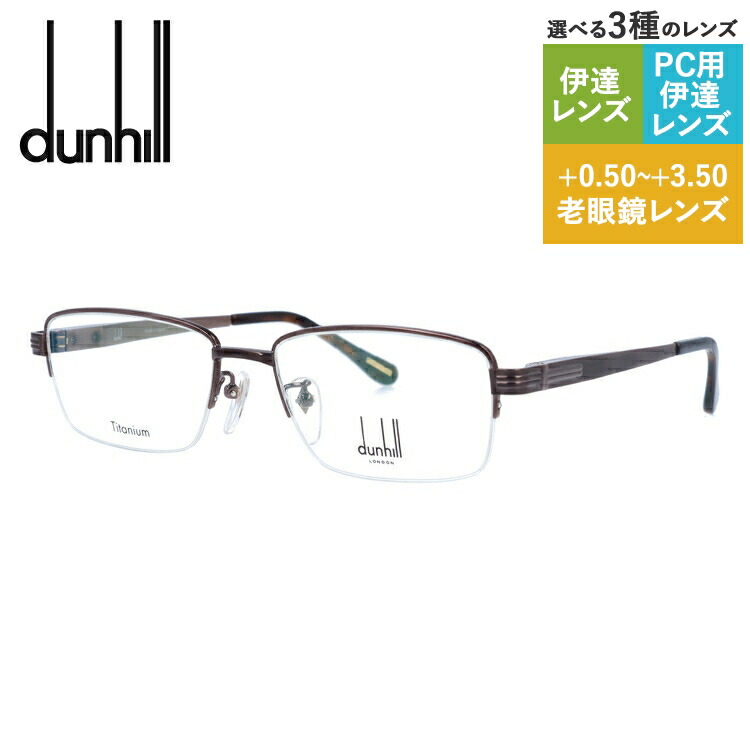 楽天市場】ダンヒル メガネフレーム dunhill VDH210J メンズ スクエア