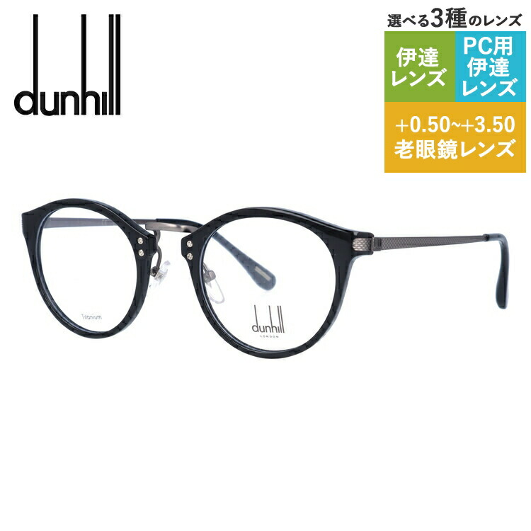 老眼鏡の選び方