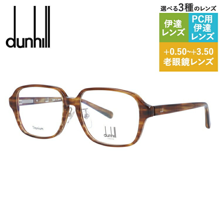 楽天市場】【新春セール】【国内正規品】ダンヒル メガネフレーム