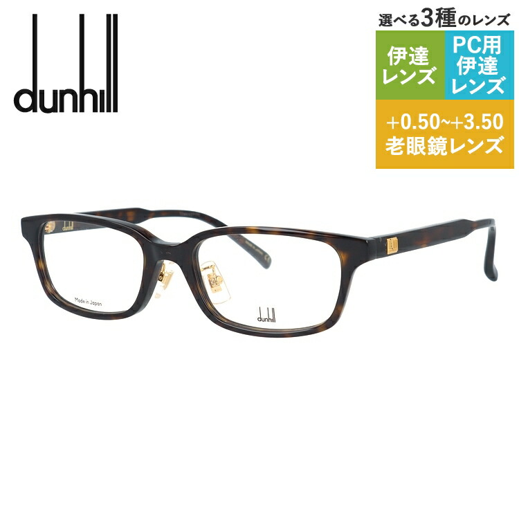 ダンヒル メガネフレーム 伊達メガネ アジアンフィット dunhill DU0020OJ 002 53サイズ スクエア型 ユニセックス メンズ レディース