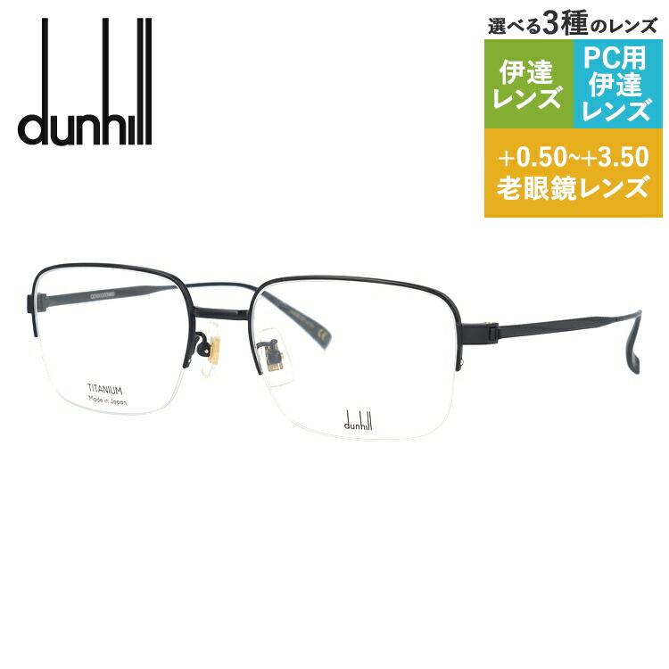 楽天市場】ダンヒル メガネフレーム 伊達メガネ dunhill DU0025O 001