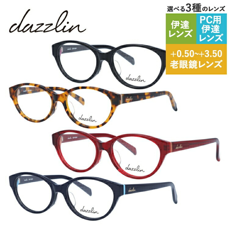 老眼鏡の選び方