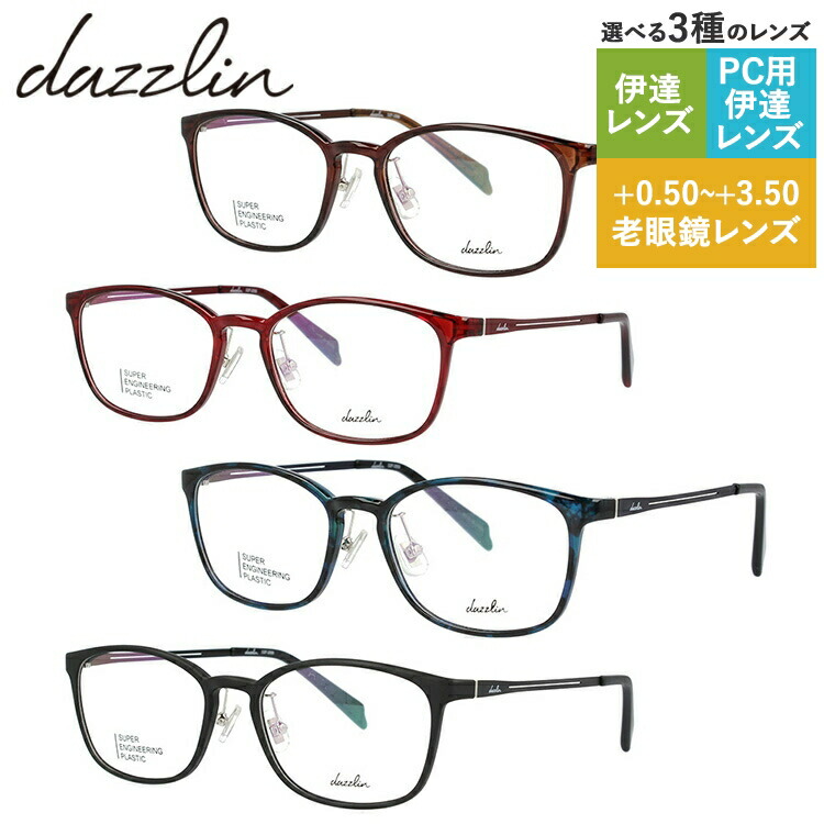 老眼鏡の選び方