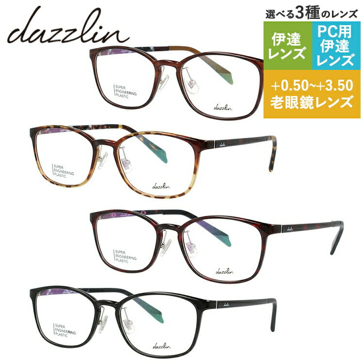 老眼鏡の選び方