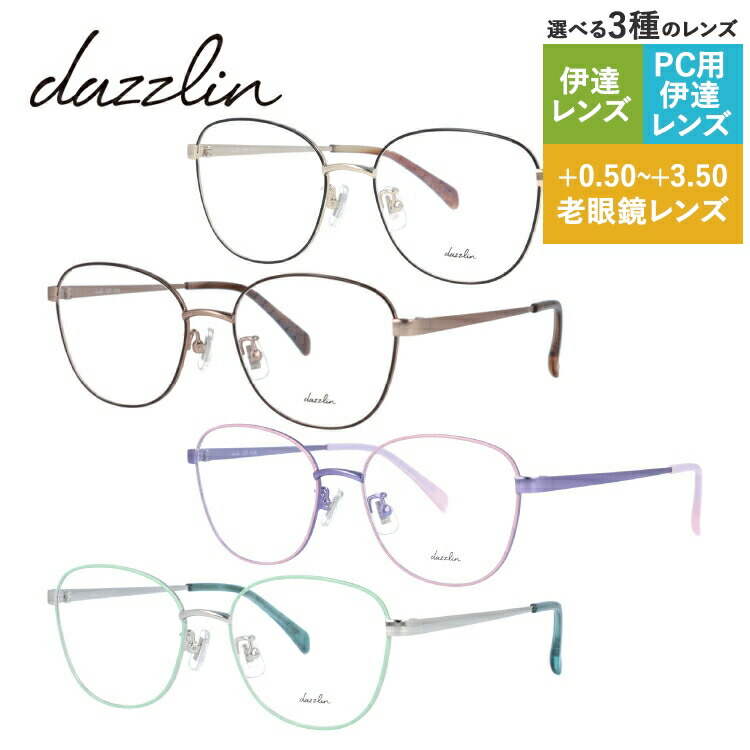 老眼鏡の選び方