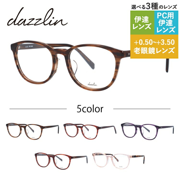 老眼鏡の選び方