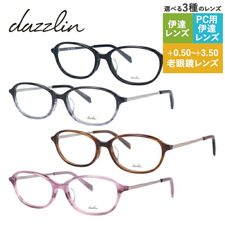 老眼鏡の選び方