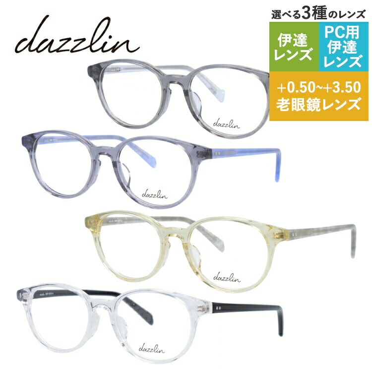 老眼鏡の選び方