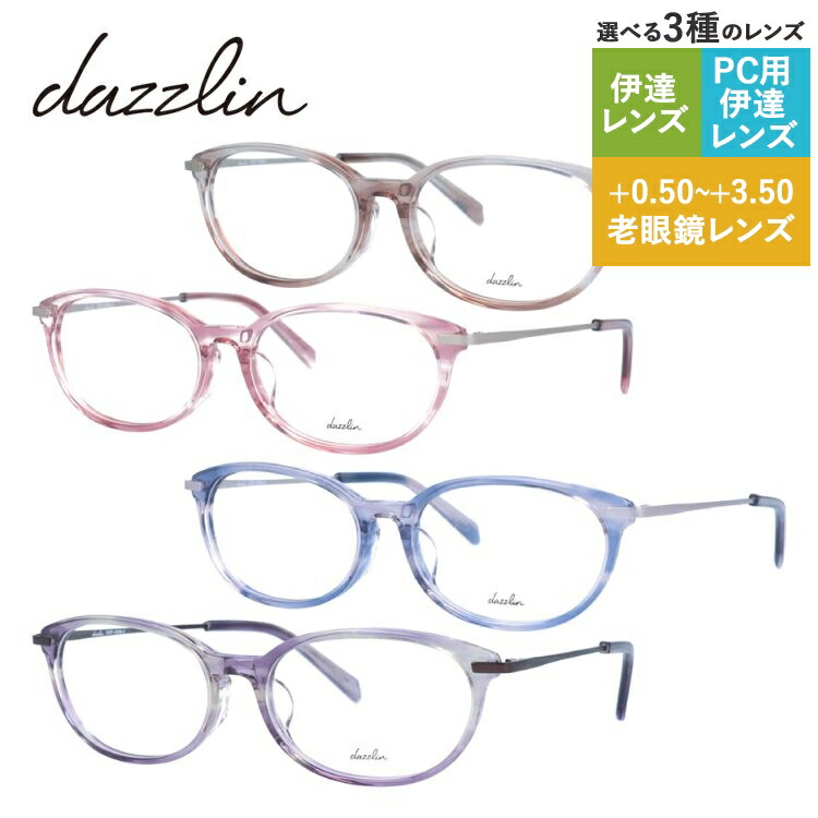 老眼鏡の選び方