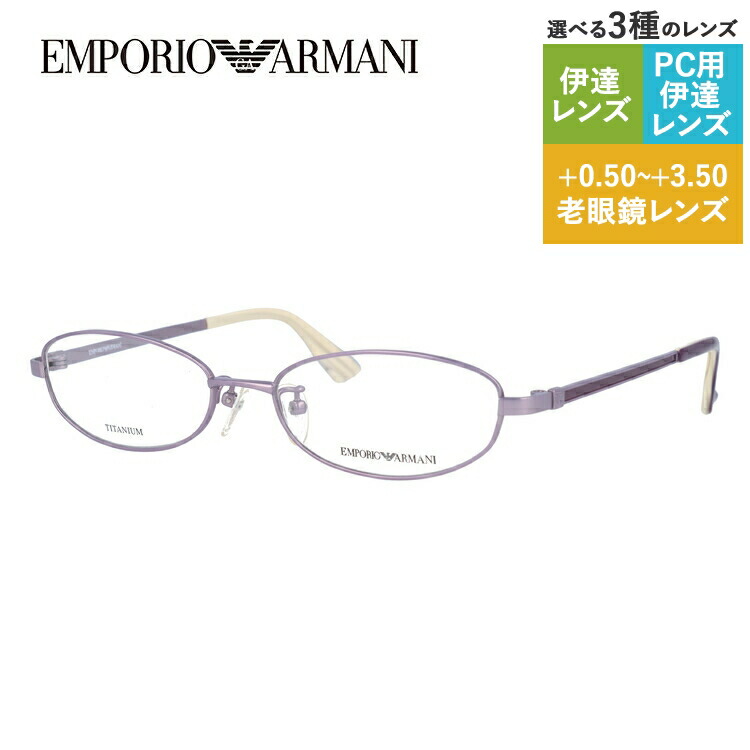 【お買い物マラソン対象】エンポリオアルマーニ メガネフレーム 【オーバル型】 おしゃれ老眼鏡 PC眼鏡 スマホめがね 伊達メガネ リーディンググラス 眼精疲労 EMPORIO ARMANI 伊達 眼鏡 EA1122J C3U 53 メンズ レディース ファッションメガネ ハイブランド｜TREASURE LAND-トレジャーランド-
