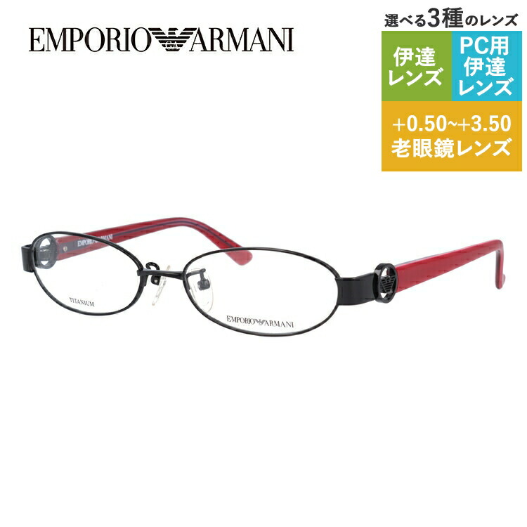 エンポリオアルマーニ メガネフレーム 【オーバル型】 おしゃれ老眼鏡 PC眼鏡 スマホめがね 伊達メガネ リーディンググラス 眼精疲労 EMPORIO ARMANI 伊達 眼鏡 EA1129J 006 52 メンズ レディース ファッションメガネ ハイブランド