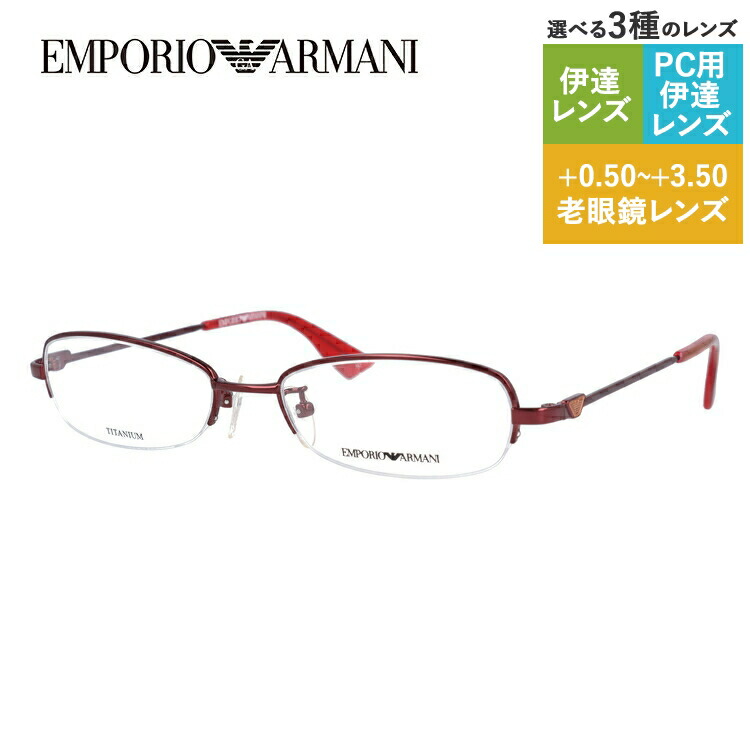 【お買い物マラソン対象】エンポリオアルマーニ メガネフレーム 【スクエア型】 おしゃれ老眼鏡 PC眼鏡 スマホめがね 伊達メガネ リーディンググラス 眼精疲労 EMPORIO ARMANI 伊達 眼鏡 EA1132J 37W 52 メンズ レディース ファッションメガネ ハーフリム ナイロールフレーム｜TREASURE LAND-トレジャーランド-
