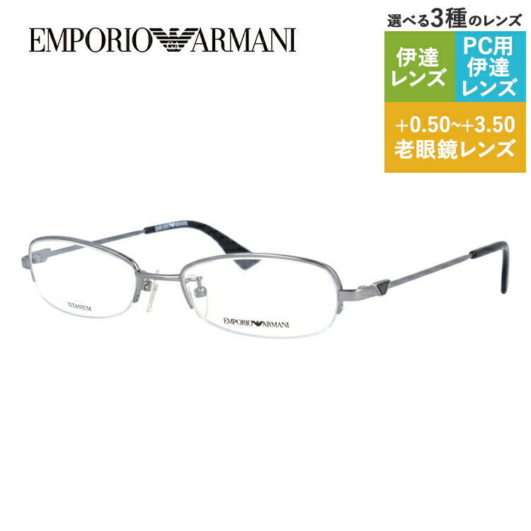 エンポリオアルマーニ メガネフレーム 【スクエア型】 おしゃれ老眼鏡 PC眼鏡 スマホめがね 伊達メガネ リーディンググラス 眼精疲労 EMPORIO ARMANI 伊達 眼鏡 EA1132J KJ1 52 メンズ レディース ファッションメガネ ハイブランド ハーフリム ナイロールフレーム