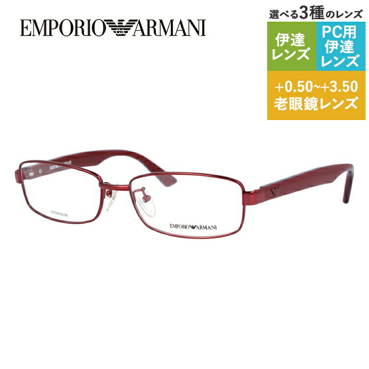 【お買い物マラソン対象】エンポリオアルマーニ メガネフレーム 【スクエア型】 おしゃれ老眼鏡 PC眼鏡 スマホめがね 伊達メガネ リーディンググラス 眼精疲労 EMPORIO ARMANI 伊達 眼鏡 EA1140J P29 54 メンズ レディース ファッションメガネ ハイブランド|TREASURE LAND-トレジャーランド-