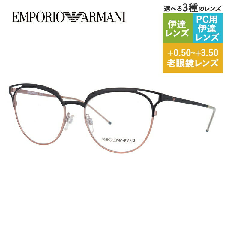 【お買い物マラソン対象】【国内正規品】エンポリオアルマーニ メガネフレーム 【ブロー タイプ】 おしゃれ老眼鏡 PC眼鏡 スマホめがね 伊達メガネ リーディンググラス 眼精疲労 EMPORIO ARMANI EA1082 3252 52サイズ ユニセックス メンズ レディース ハイブランド｜TREASURE LAND-トレジャーランド-