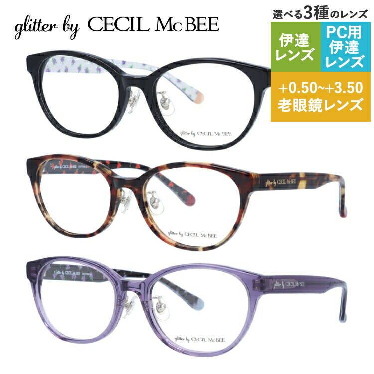 老眼鏡の選び方