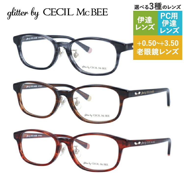 老眼鏡の選び方