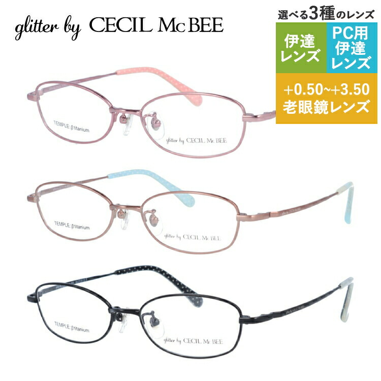 楽天市場】【新春セール】グリッターバイセシルマクビー メガネ