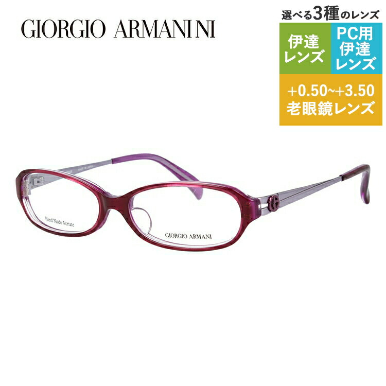 【お買い物マラソン対象】ジョルジオアルマーニ メガネフレーム 【オーバル型】 おしゃれ老眼鏡 PC眼鏡 スマホめがね 伊達メガネ リーディンググラス 眼精疲労 GIORGIO ARMANI 伊達 眼鏡 GA2044J MIH 52 メンズ レディース ファッションメガネ ハイブランド｜TREASURE LAND-トレジャーランド-