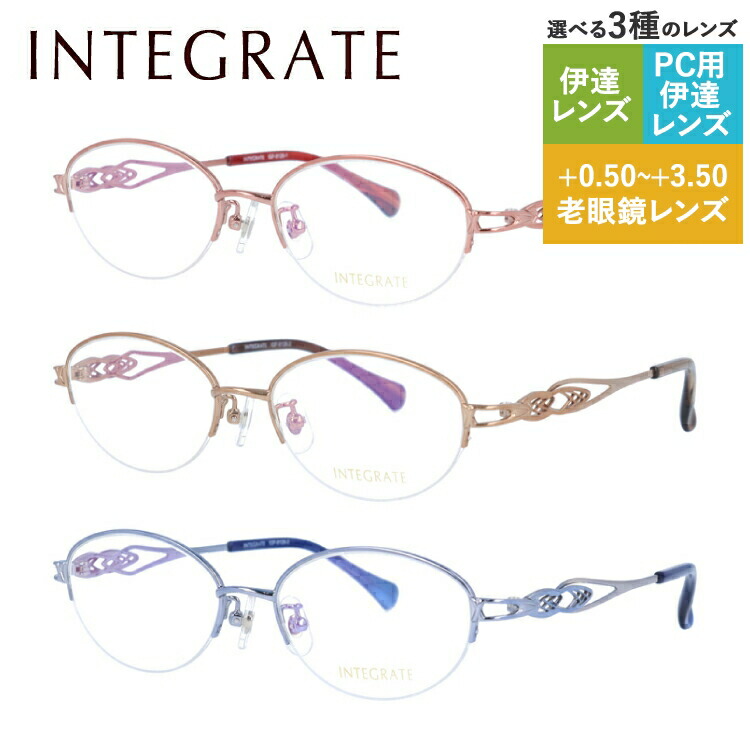 【当店限定SALE】インテグレート メガネフレーム オーバル型 伊達メガネ INTEGRATE IGF8126 全3カラー 50サイズ レディース プレゼント